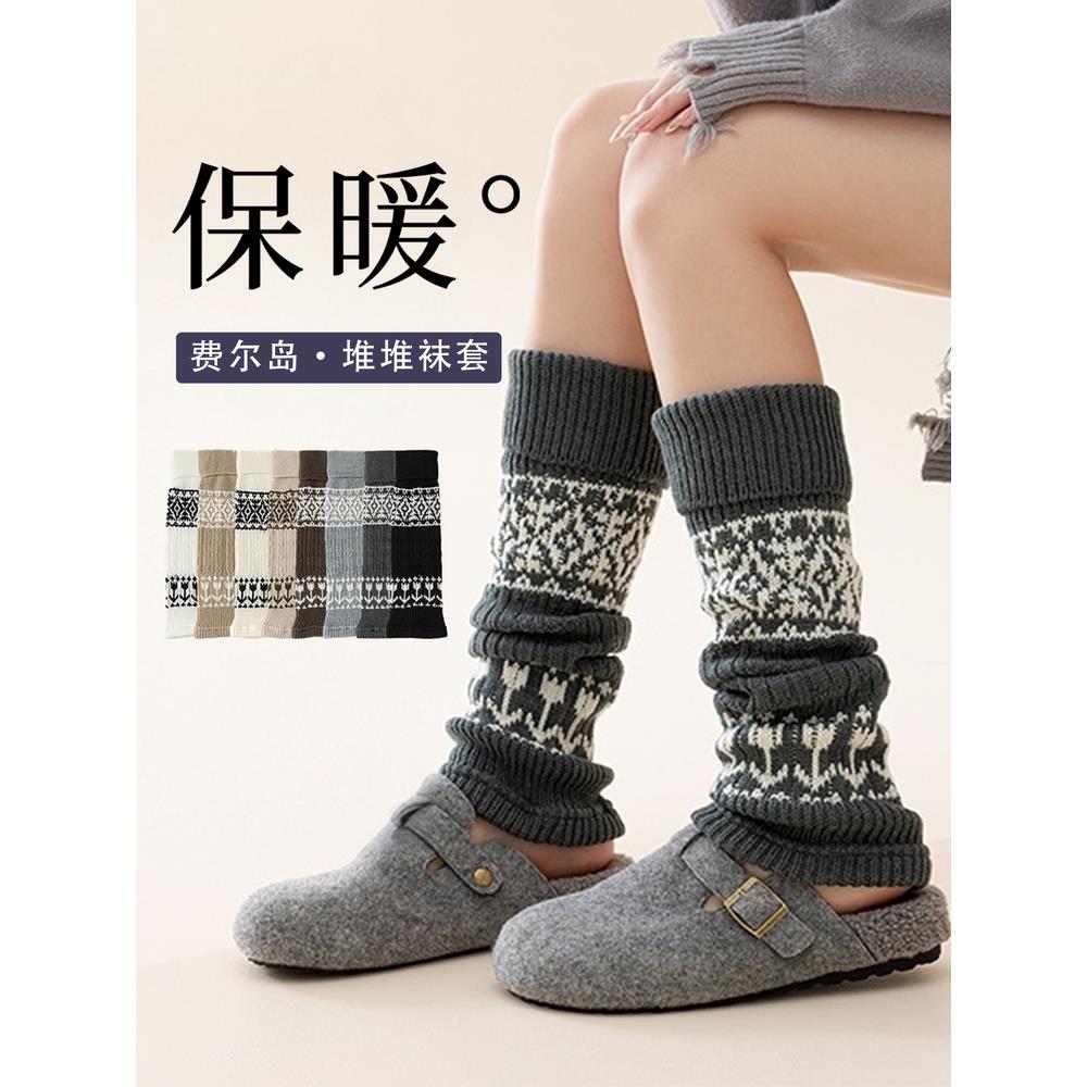 费尔岛袜套女加厚保暖秋冬款雪地靴腿套日系配打底裤堆堆袜运动袜