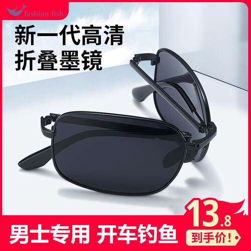 折叠墨镜男款高级感偏光太阳镜变色日夜两用开车专用驾驶眼镜男