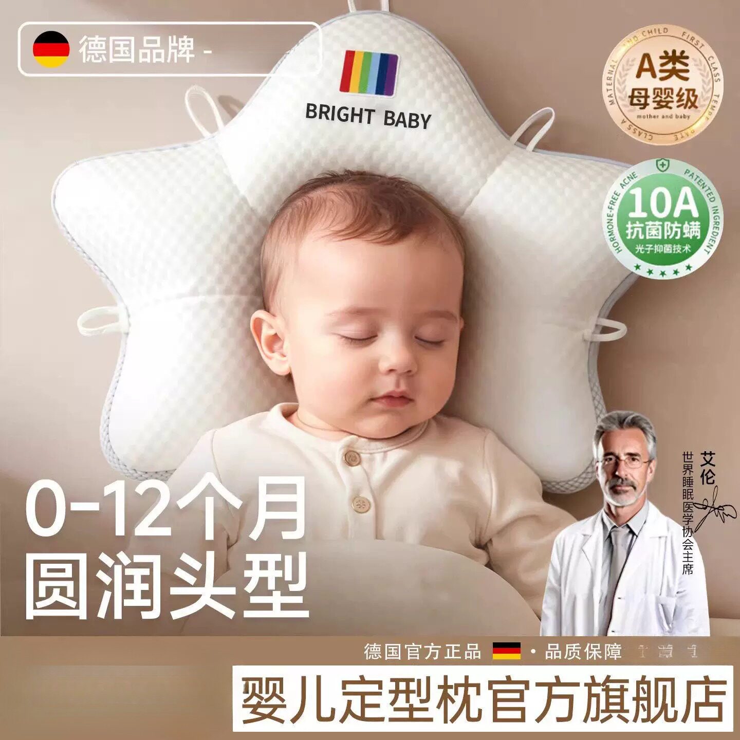 婴儿定型枕0到6个月1岁新生儿宝宝枕头纠矫正头型专用睡觉防偏头