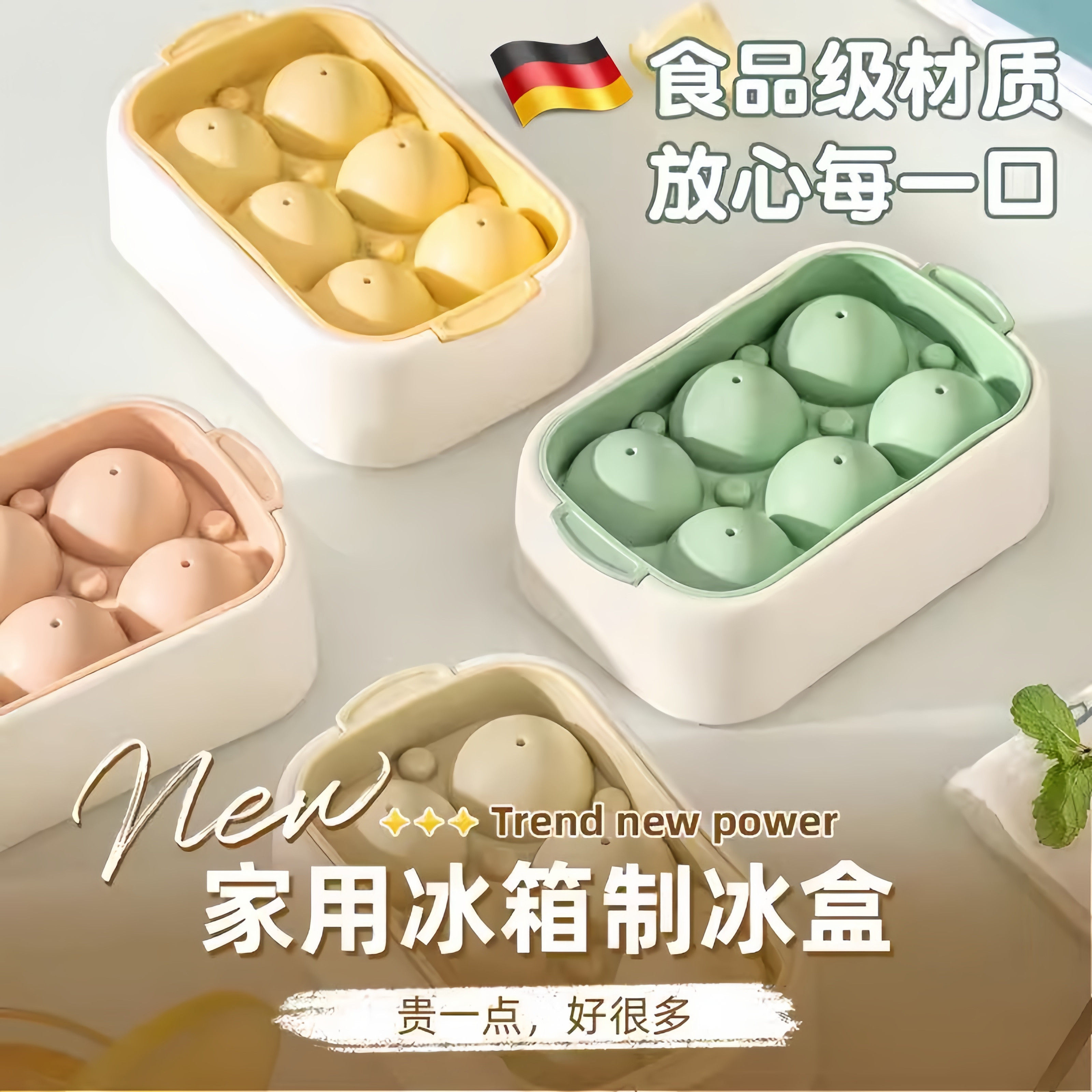 冻冰块模具家用食品级冰格大容量制冰盒冰箱圆球形小号