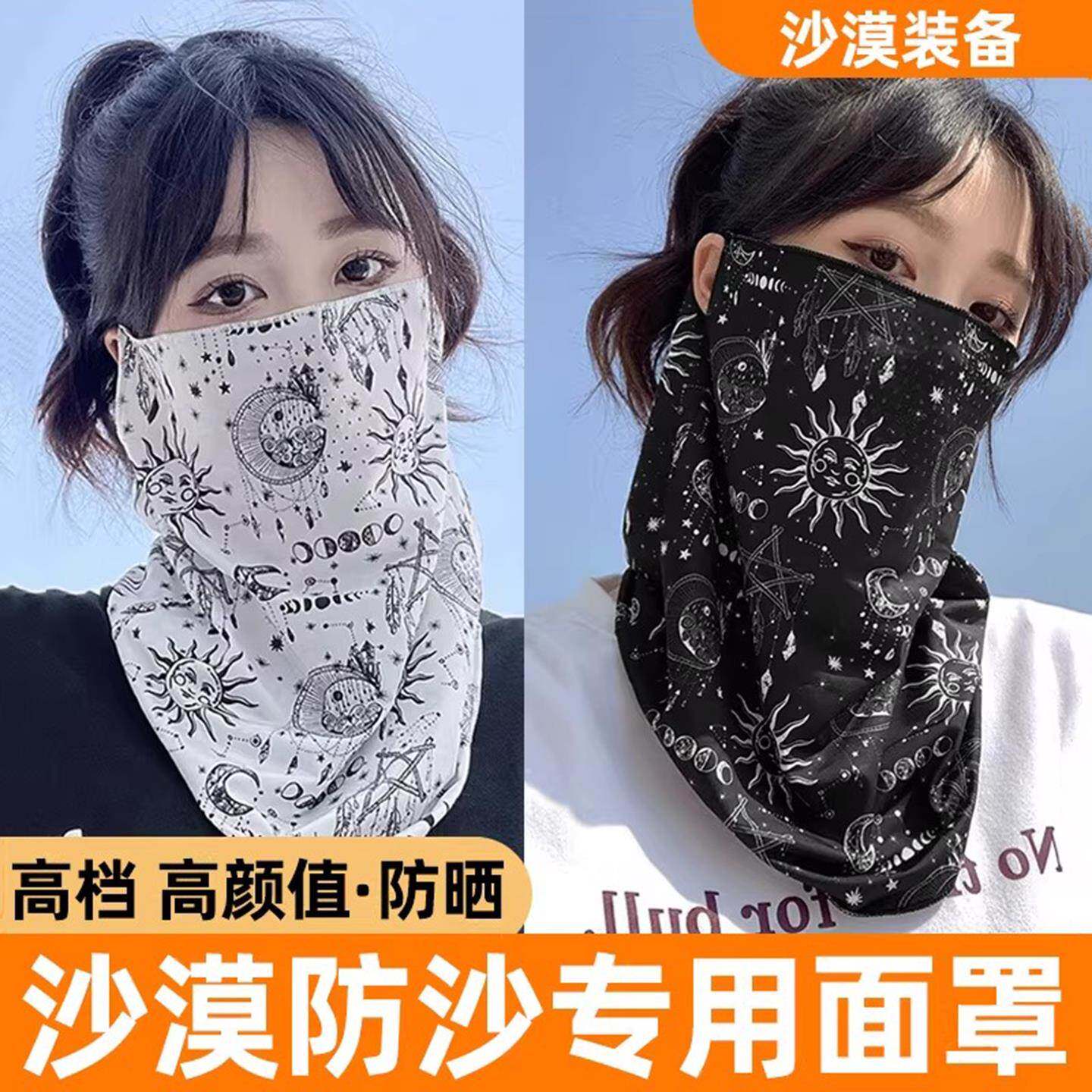 沙漠防沙尘暴面罩成人骑行耳挂头巾挡风沙冰丝防晒口罩防尘面巾女
