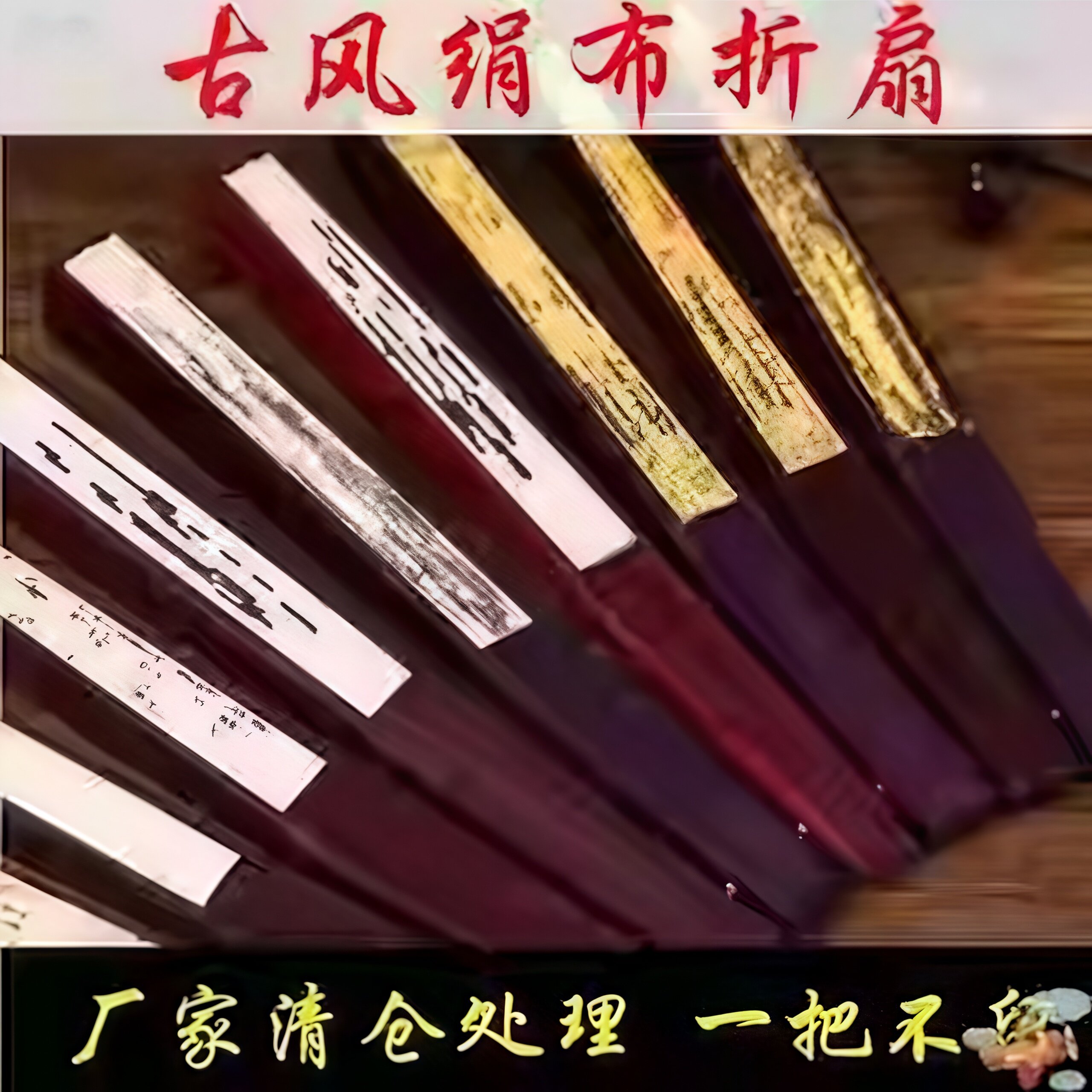 .古风木制木质耐用古典舞两用纸扇子折扇中国风复古竹子折纸男士图片