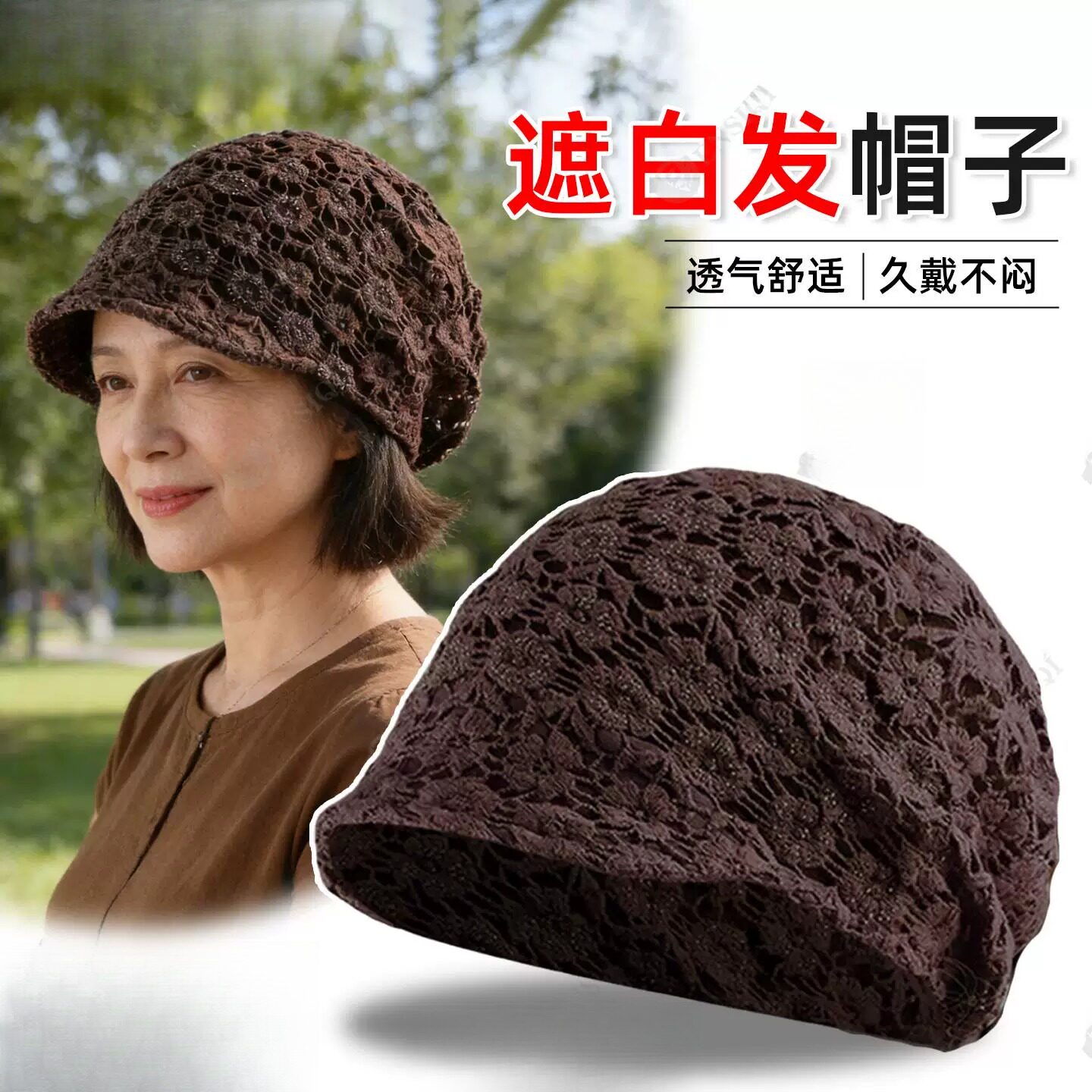老人遮白发帽子女士洋派中老年新款春夏季奶奶蕾丝镂空妈妈老太太
