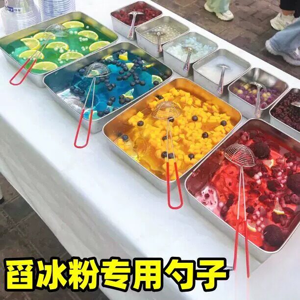 冰粉专用勺子商用摆摊食品加厚盛舀冰粉凉粉漏勺小料长柄勺
