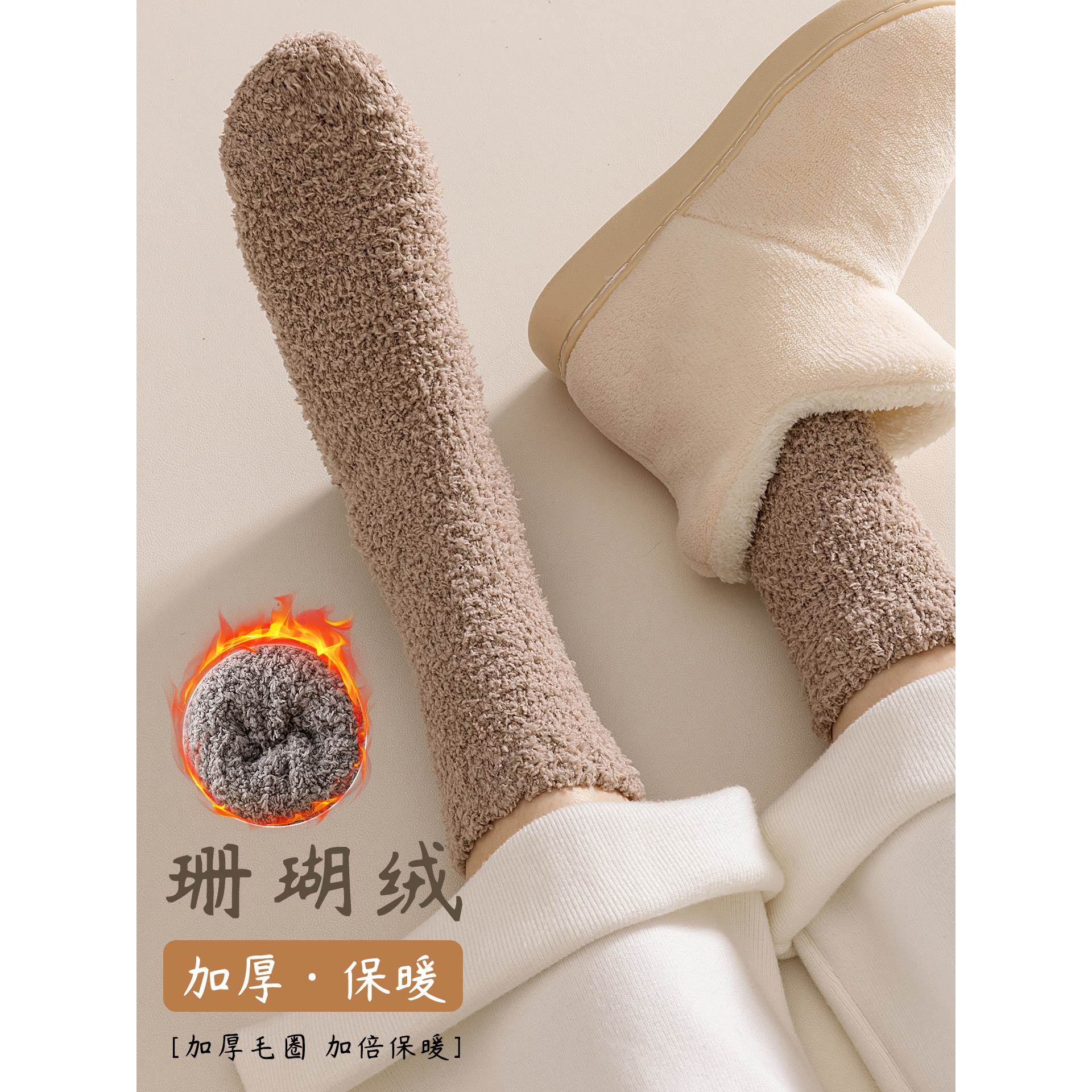 珊瑚绒袜子女秋冬季加厚保暖毛圈中筒袜美拉德咖色堆堆袜配运动袜