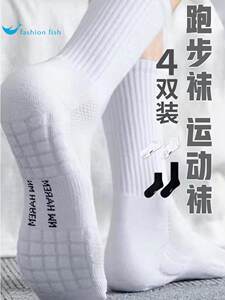 运动袜子男款跑步袜专业跑步袜子袜子男士款棉质男毛巾底足球袜子