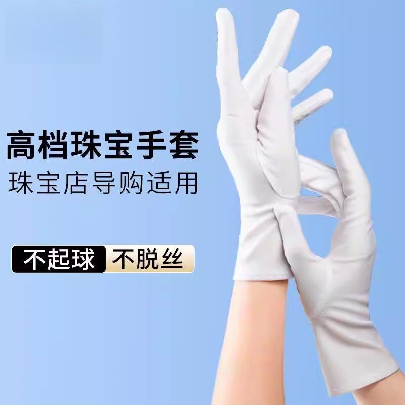 珠宝店专用奢侈品专柜展示黑白色礼仪拍照导购员手套男女薄款高档