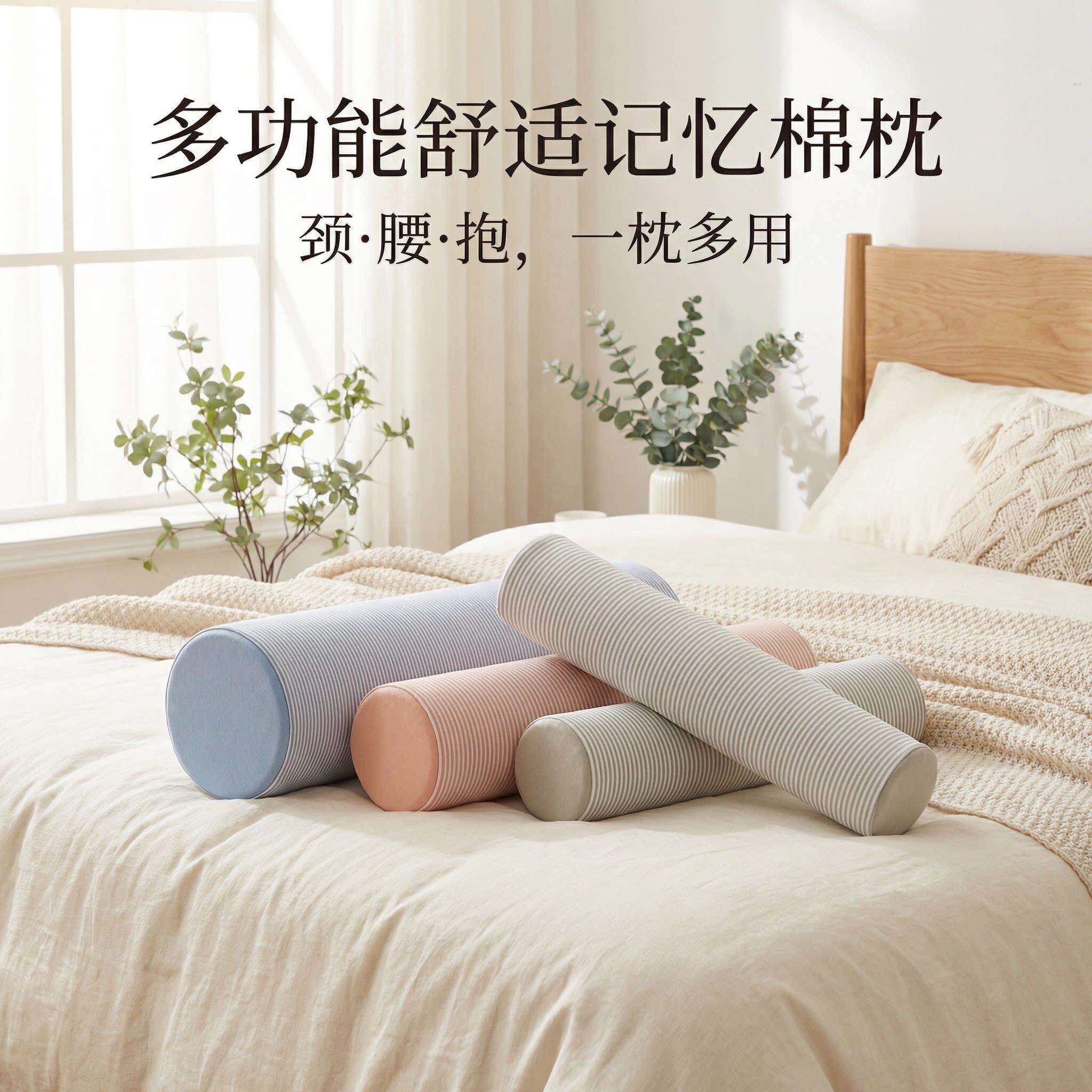 圆枕头颈椎枕睡觉抱枕记忆棉圆形慢回弹腰枕腿枕圆柱形睡眠颈脖枕