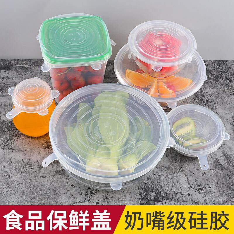 矽胶保鲜盖食品密封盖万能碗盖通用圆形碗罩剩饭剩菜冰箱保鲜菜罩