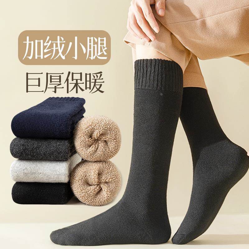 加厚袜子男士秋冬款加绒巨厚毛圈长筒袜冬季保暖老年黑色小腿袜男