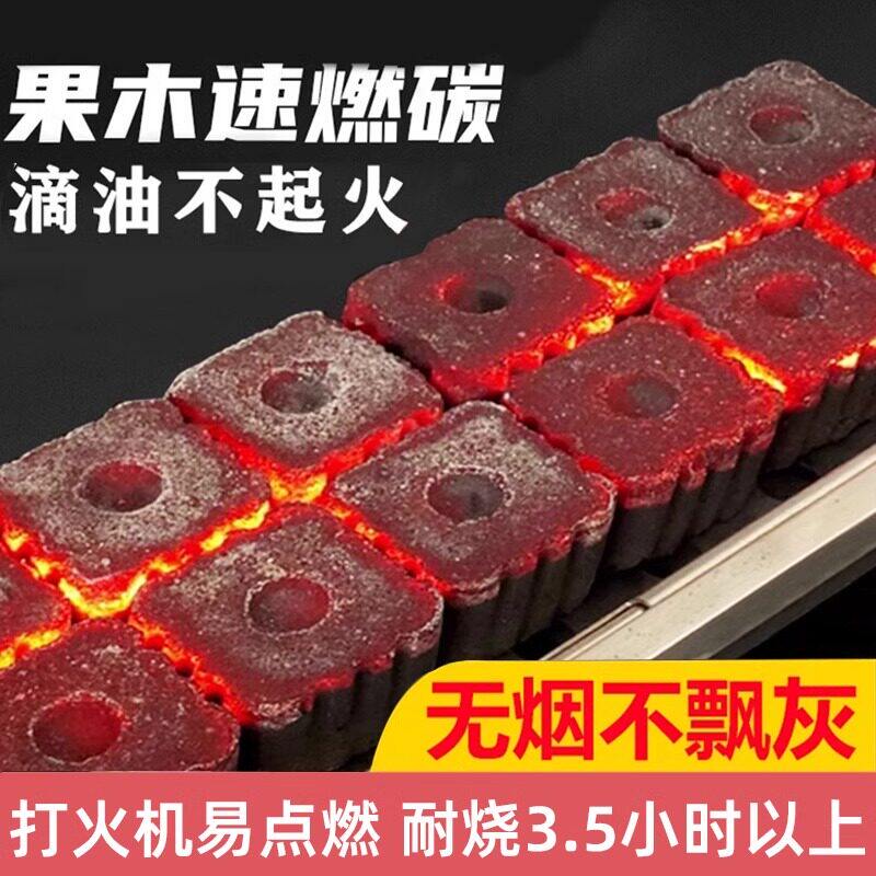 烧烤炭无烟果木炭烧烤专用家用易燃速燃高温环保户外围炉煮茶炭块