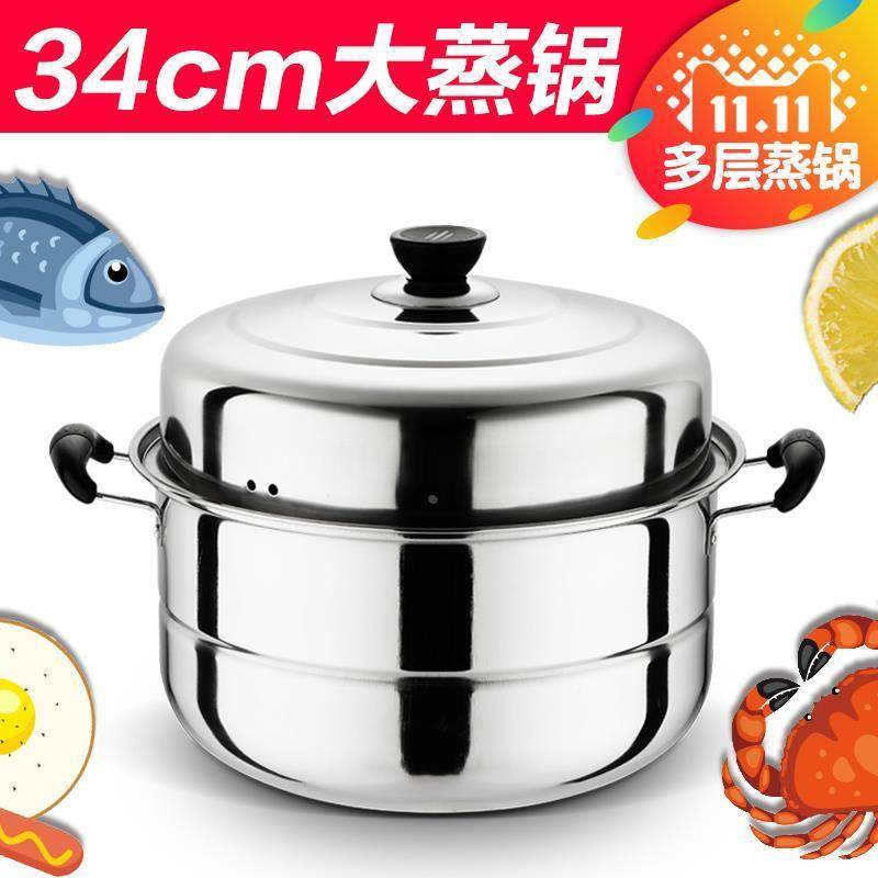 薄款双层不锈钢蒸锅家用二层三层蒸鱼锅36 34 40特大号商用汤锅