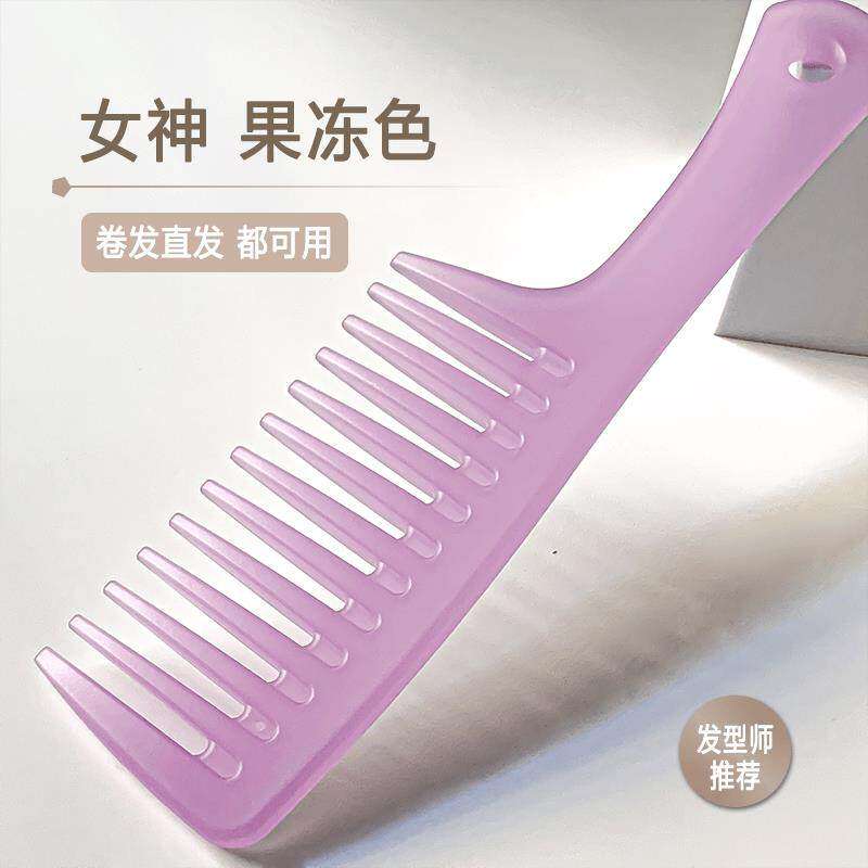 韩国大齿宽齿梳加厚加大磨砂彩色梳卷发厚发男女梳头梳子耐用防静