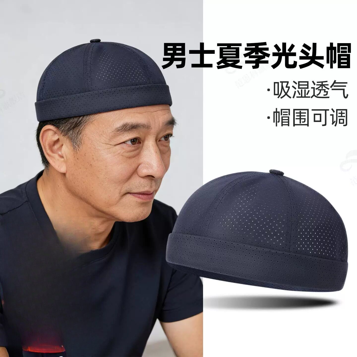 老年人瓜皮帽男士薄款透气老人夏季地主帽中老年休闲光头帽子男款 - 实物图