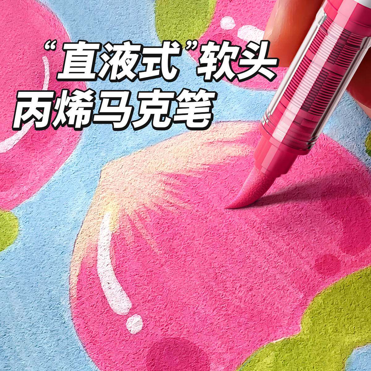 直液式丙烯麦克笔软头小学生美术专用水彩笔可水洗可叠色不透色幼