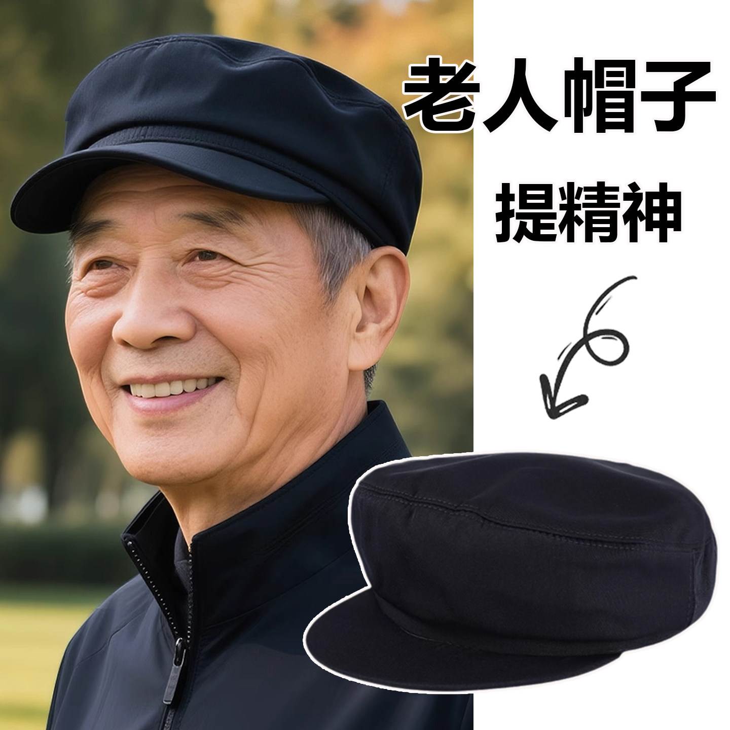 老人帽子男款爷爷薄款夏天中老年爸爸平顶中山前进解放洋气老头帽图片