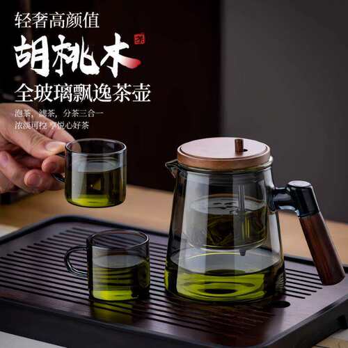 家用玻璃泡茶壶2026新款全玻璃内胆按压式一键茶水分离壶飘逸杯