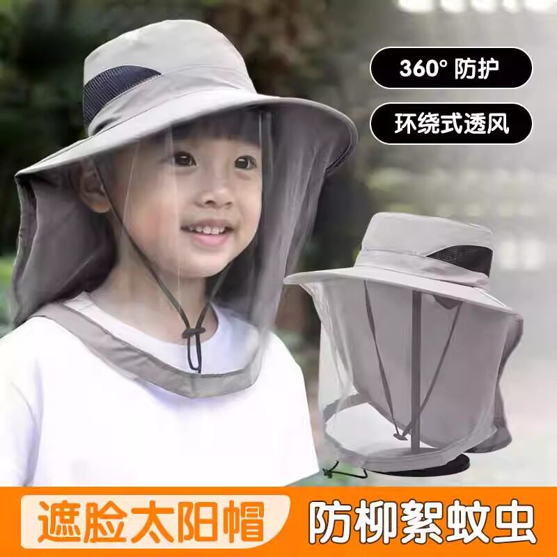 防柳絮面罩遮脸太阳帽小童儿童夏季防蚊帽罩婴儿帽子遮阳帽带面纱