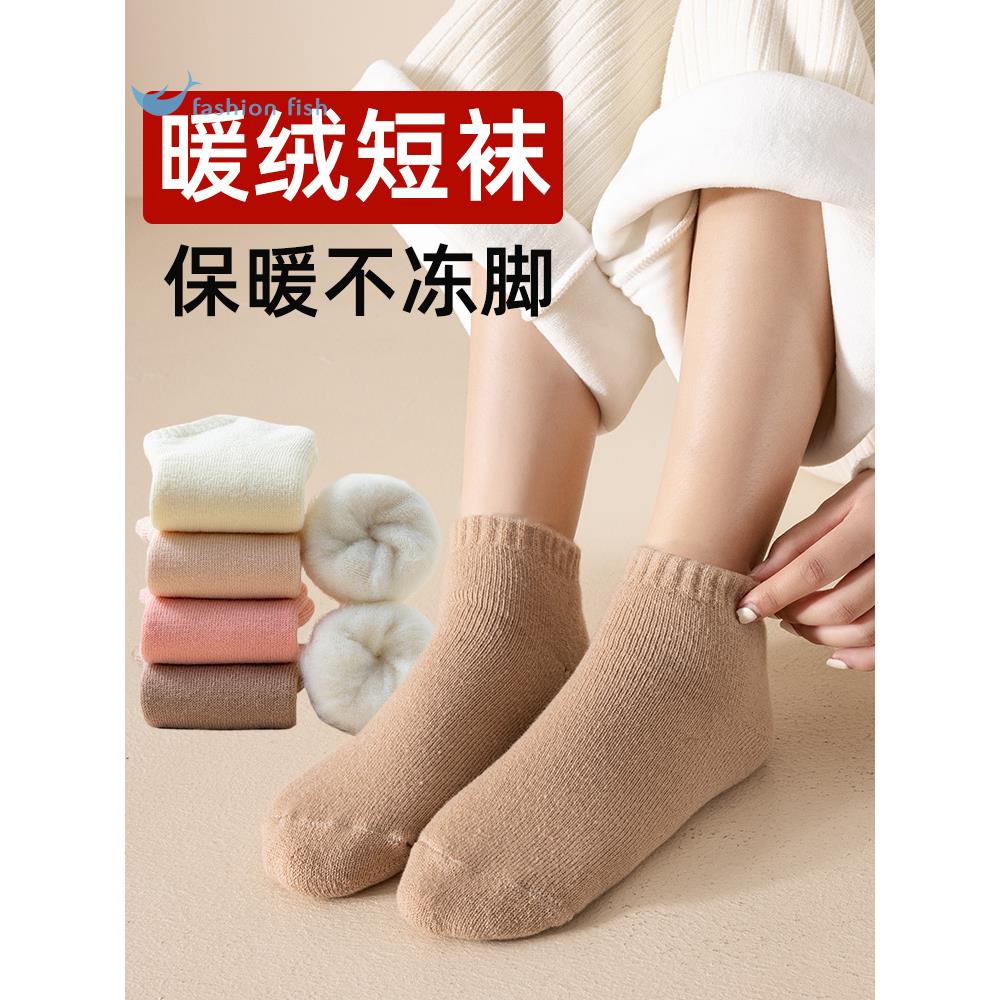 羊绒袜子女秋冬款船袜加绒加厚短筒袜保暖毛绒睡眠地板月子袜冬季
