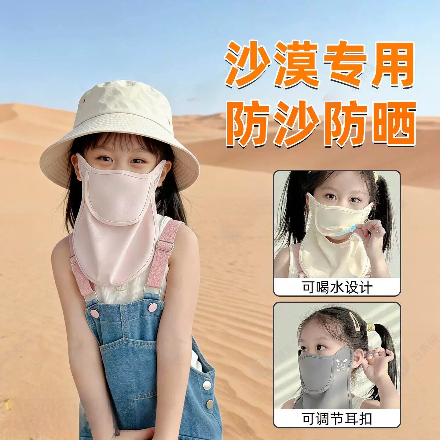 沙漠防沙尘暴面罩儿童耳挂三角面巾挡风沙冰丝防晒口罩夏男童女童