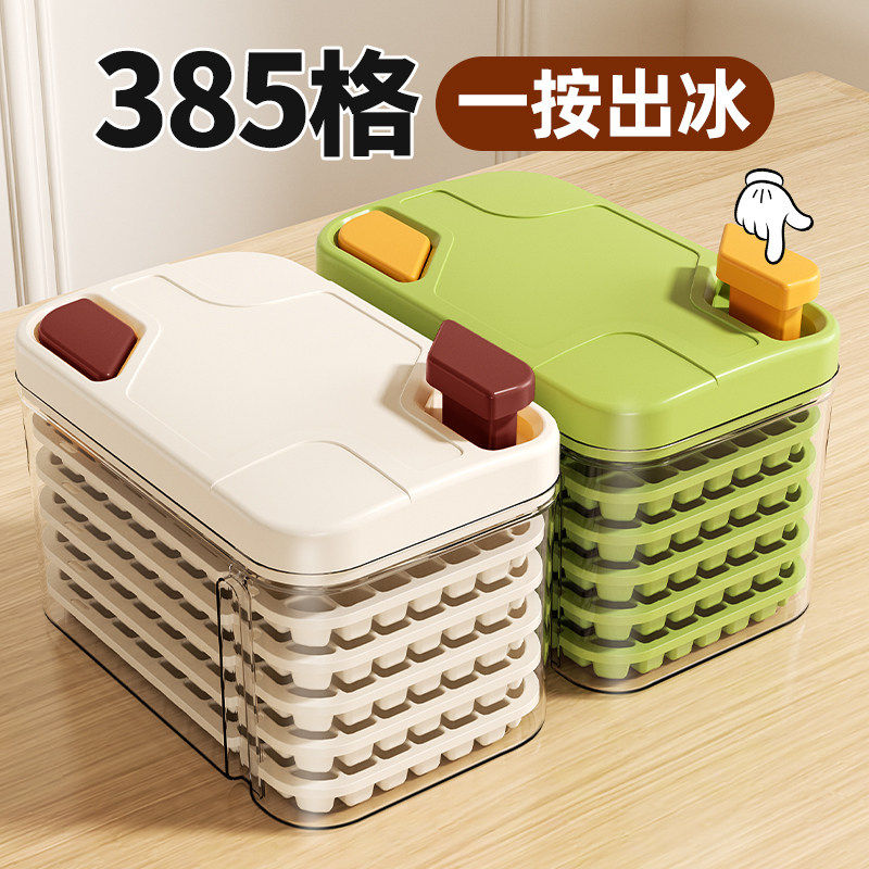 冻冰块模具食品级按压冰格带盖家用冰箱自制制冰盒储冰盒制冰神器