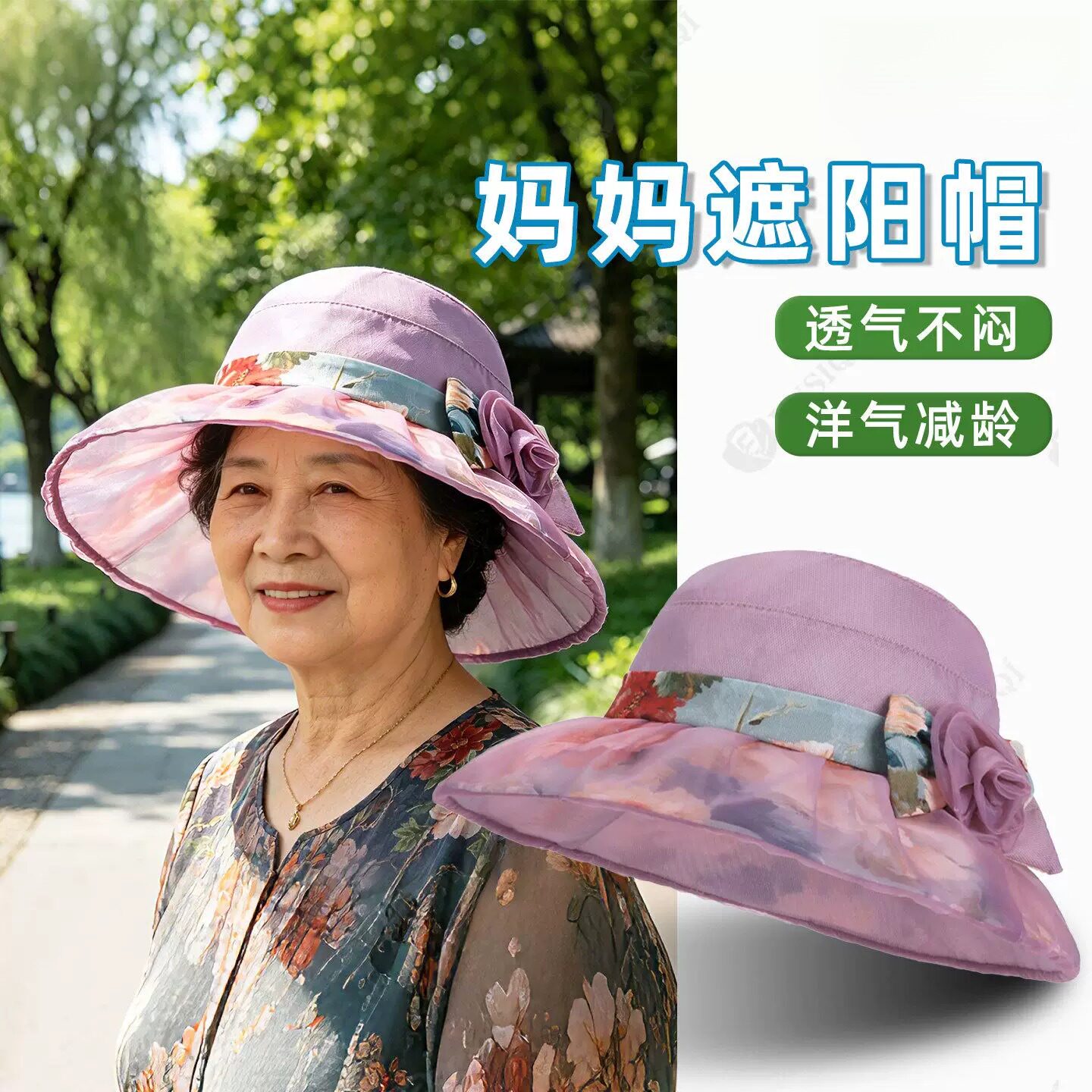 妈妈遮阳帽子女士透气遮阳帽新款中老年人奶奶夏天薄款防晒渔夫帽