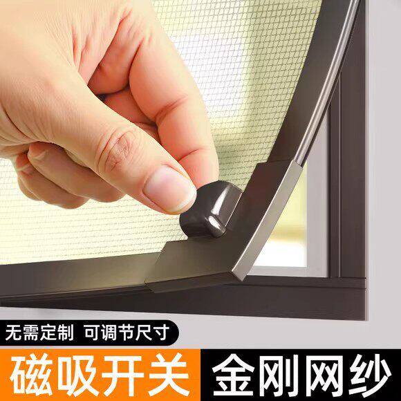 磁吸金刚网隐形防蚊纱窗自装型魔术贴简易家用磁铁沙帘窗户自粘式