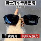 智能变色开 2025新款 大框偏光墨镜男士 车专用抗UV钓鱼太阳眼镜
