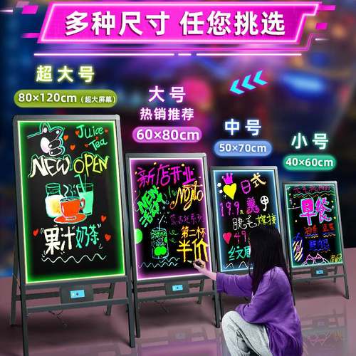 荧光板广告板摆摊展示牌发光小黑板专用价格广告牌充电夜市地摊电