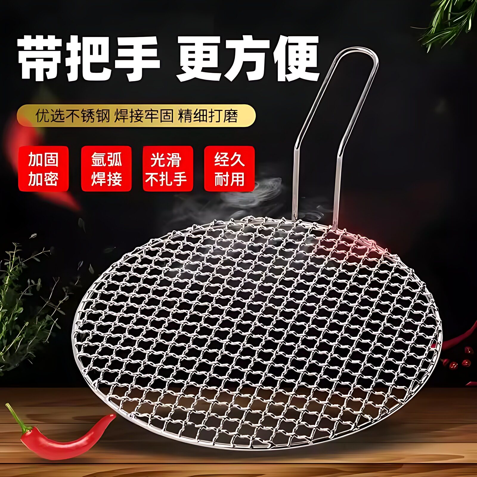 圆形不锈钢烧烤网带把手烤肉篦子韩式碳烤专用烧烤架商用加粗加厚