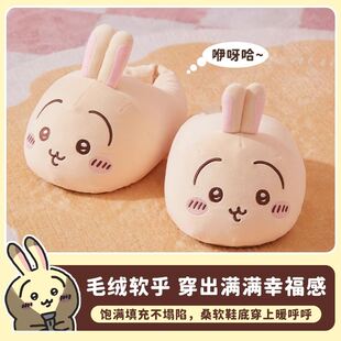 乌萨奇拖鞋chikawa系列毛绒可爱小八保暖棉拖居家冬天暖脚神器LL