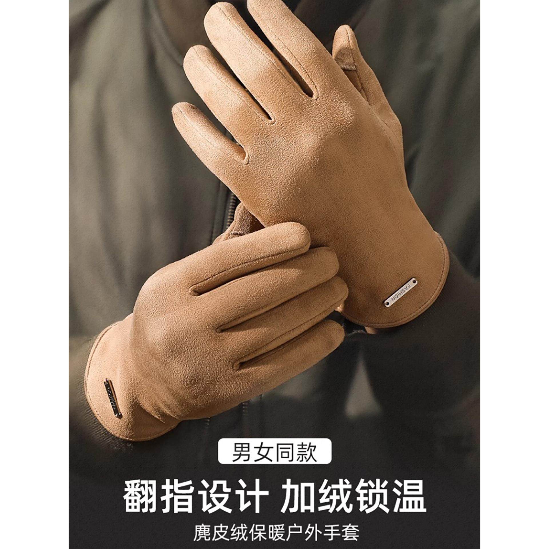 手套男款冬季薄款麂皮绒骑行保暖开车机车加绒防滑露指可触屏女士