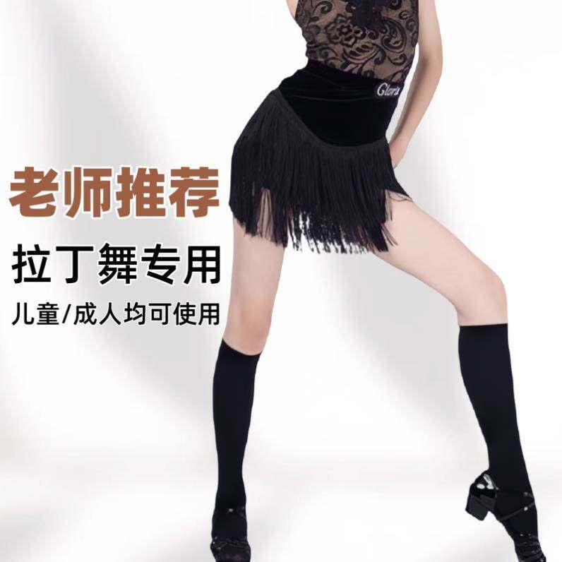 拉丁舞袜子女童练功黑色长筒过膝袜跳舞小腿袜儿童比赛专用舞蹈袜