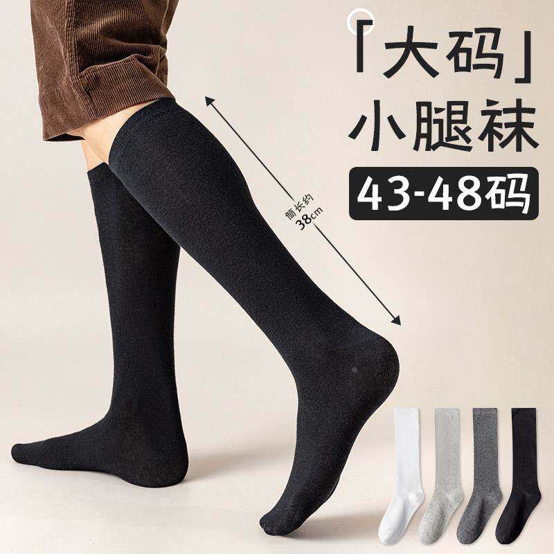 大尺码小腿袜男纯棉纱线 线46冬秋季45黑色皮鞋袜子48加肥加大47