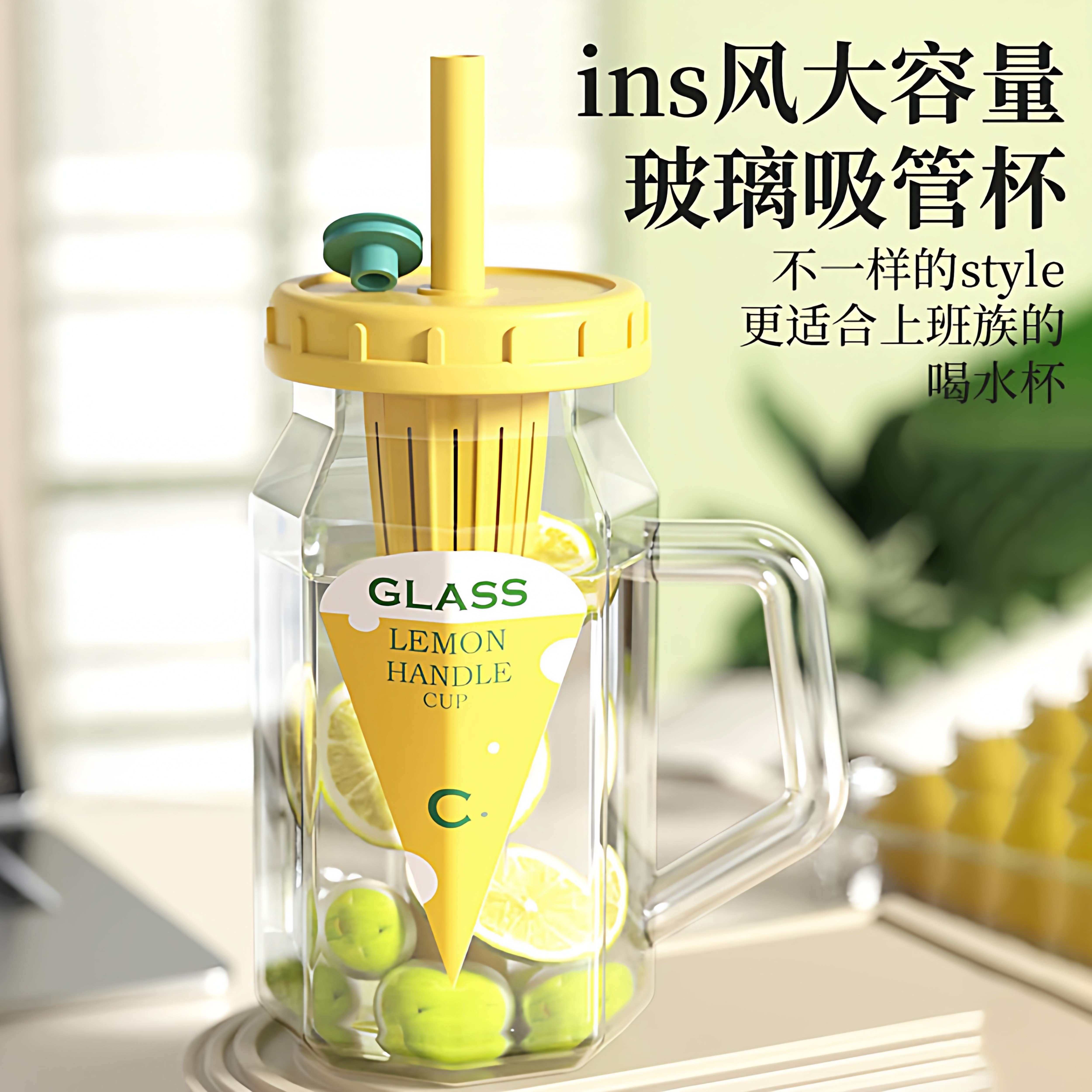 玻璃杯带把手有盖泡茶杯耐高温大容量高级感轻奢办公室喝水吸管杯