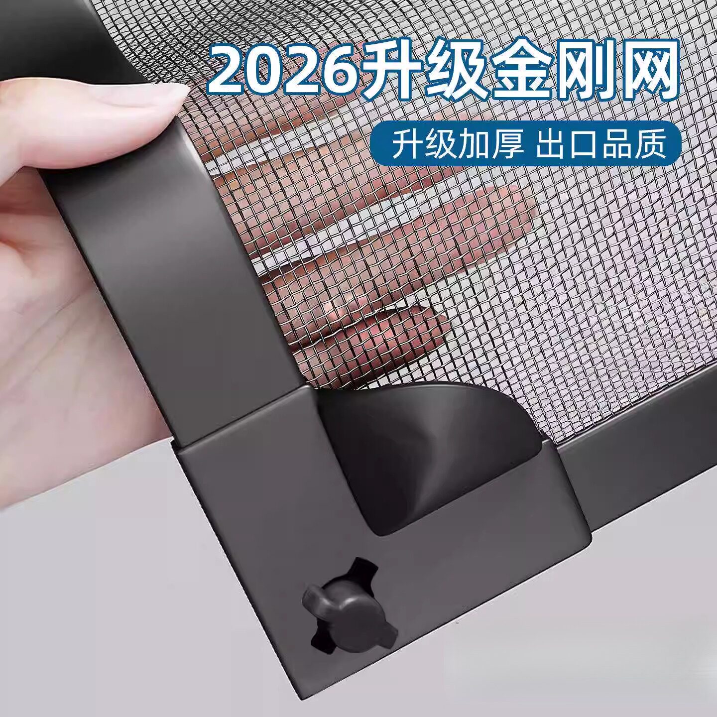 【升级加厚】防蚊纱窗网自装磁吸隐形金刚网纱定制纱窗帘自粘窗户
