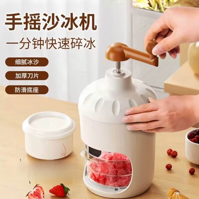 刨冰机小型家用摆摊碎冰机手摇沙冰机不插电手动绵绵冰机沙冰机器
