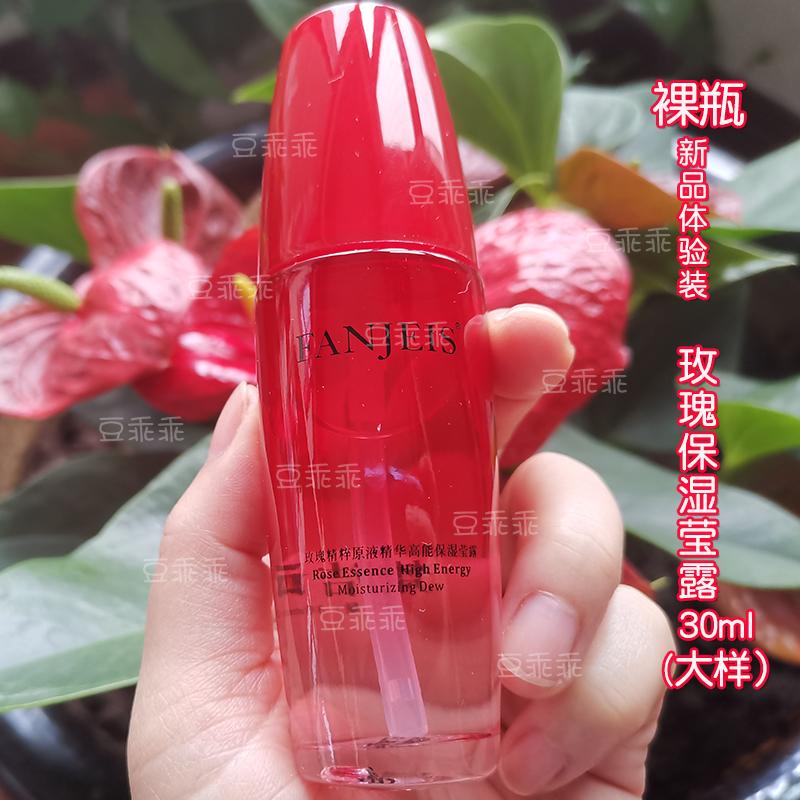 玫瑰原液精华保湿莹露柔肤水