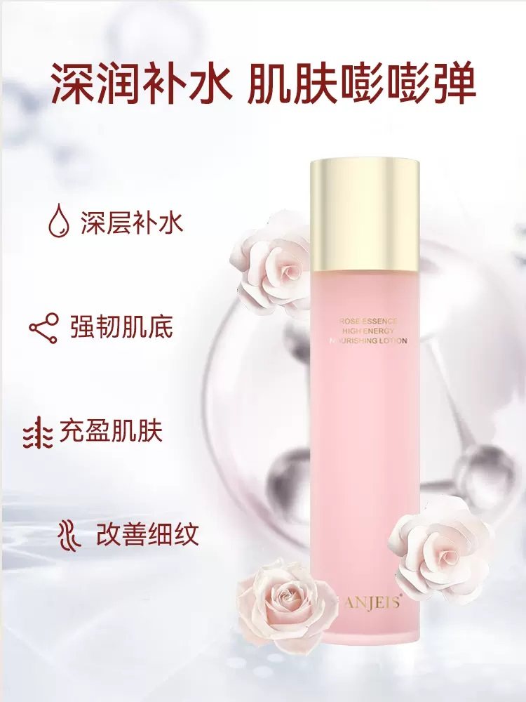 梵洁诗玫瑰精粹原液精华高能保湿乳液100ml补水滋润锁水提亮肤色