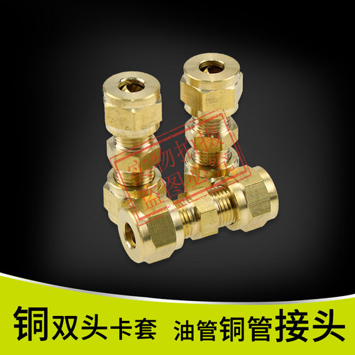 铜双头卡套铜直通直接
