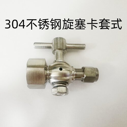 304不锈钢旋塞CB312-77 75锅炉压力表阀卡套型压力表旋塞阀门三通