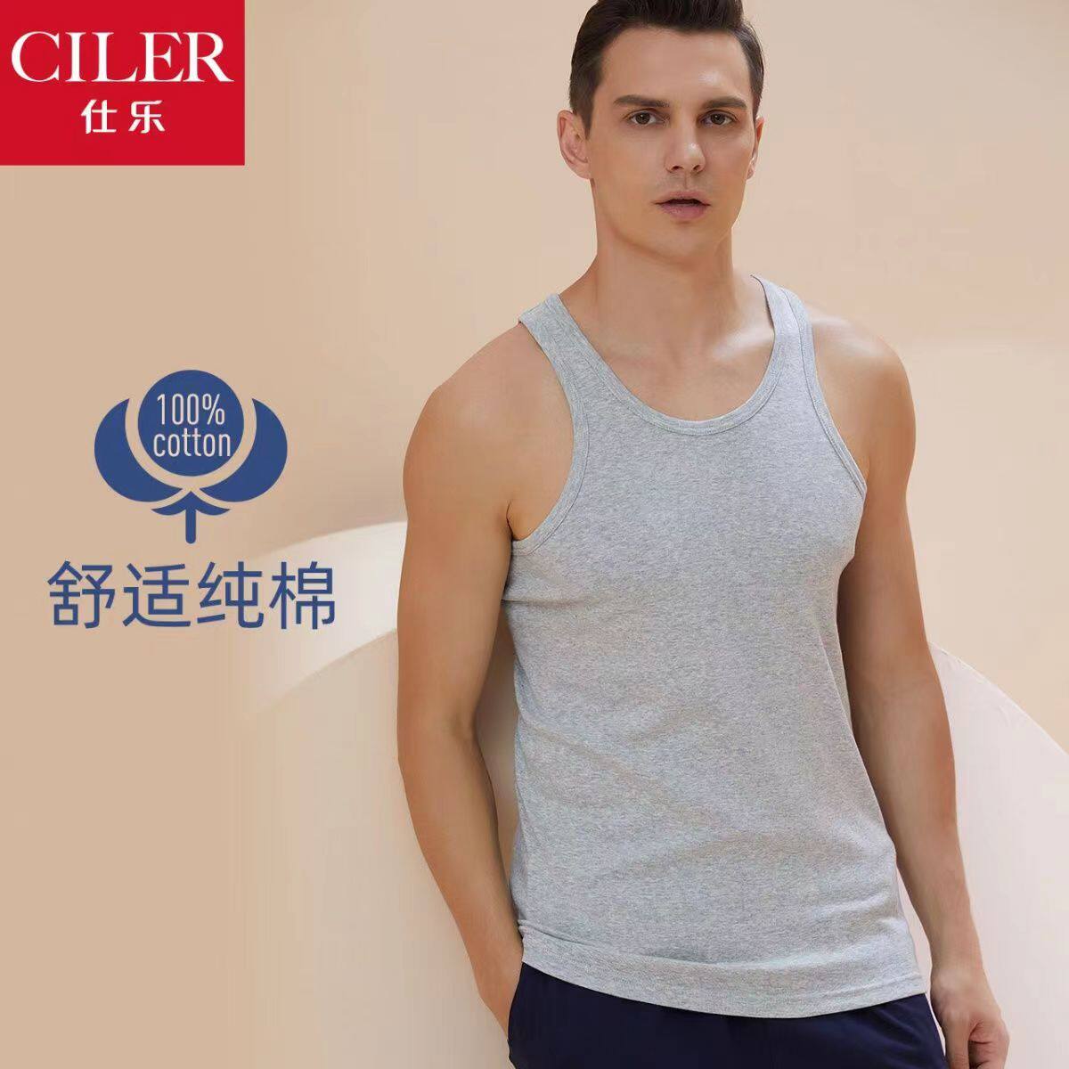 仕乐纯棉男士跨栏背心男式本命年红色内衣全棉打底运动黑背心白色