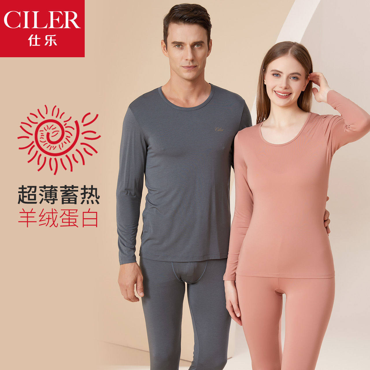 仕乐羊绒蛋白发热纤维保暖套装薄款秋衣裤大码高弹线衣线裤本命年,女士内衣/男士内衣/家居服,保暖套装,淘宝优惠券,粉丝福利购,淘宝优惠卷