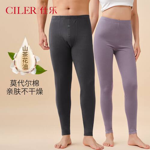 仕乐茶花油莫代尔中厚男士秋裤