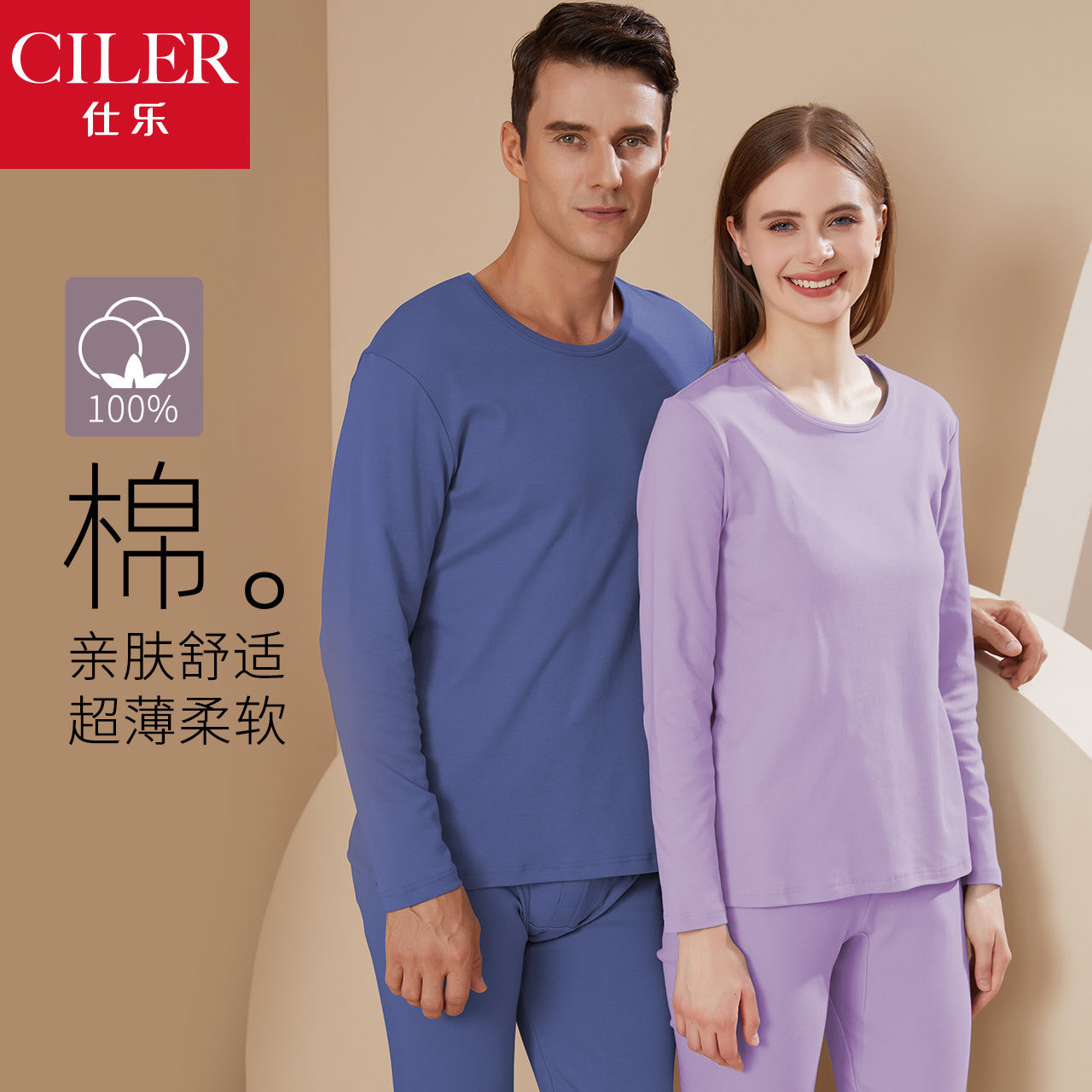 仕乐纯棉素色保暖内衣套装薄款基础打底秋衣秋裤女士圆领线衣线裤