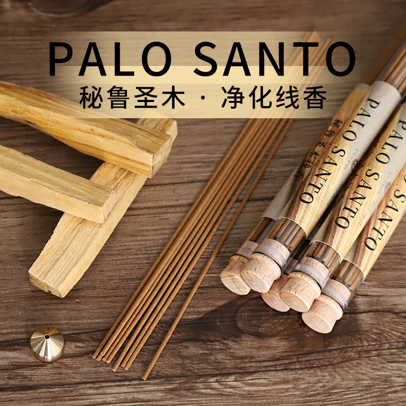 秘鲁圣木净化线香PALOSANTO