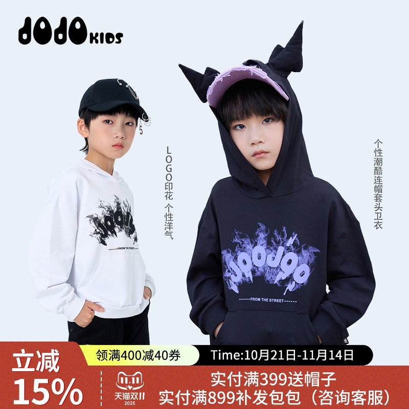 jojo童装男童秋季长袖连帽卫衣