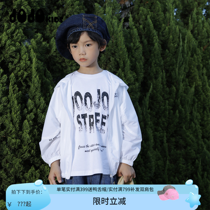 jojo童装男女童春夏防晒服