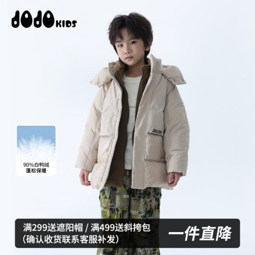 jojo童装男童冬季连帽中长羽绒服