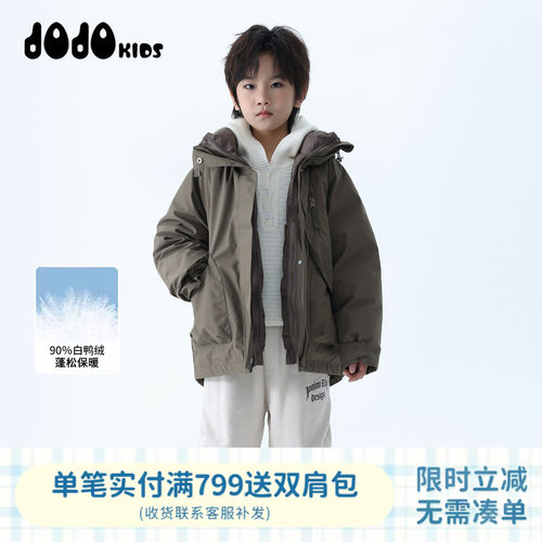 jojo冬季连帽三合一户外羽绒服